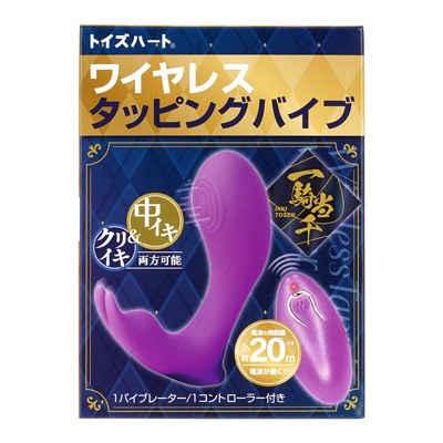 ワイヤレスタッピングバイブ 商品画像